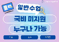 [방특]일반수업(상시모집) - (16:00~18:00)