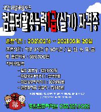 컴퓨터활용능력1급(실기)-(13:00~15:50)