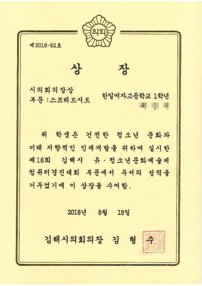 제16회 김해시 유.청소년문화예술제